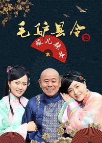 ë¿����֮�����Ů