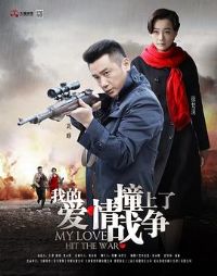 �ҵİ���ײ����ս��