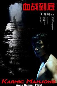 Ѫս����2006