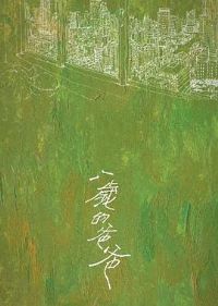 ��õ�����[Ԥ��Ƭ]