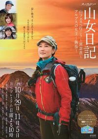 ɽŮ�ռ�2 SP��ƪ ������˹��Ů�� ����