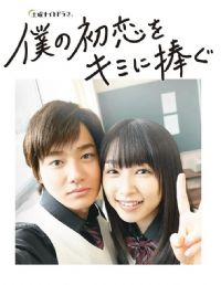 我的初恋情人2019