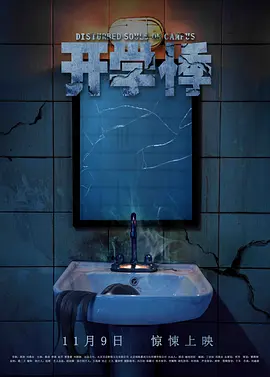 ��ѧ��[��Ӱ��˵]