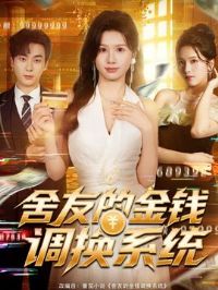 ���ѵĽ�Ǯ����ϵͳ