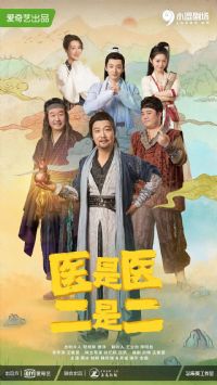 ҽ��ҽ�����Ƕ�