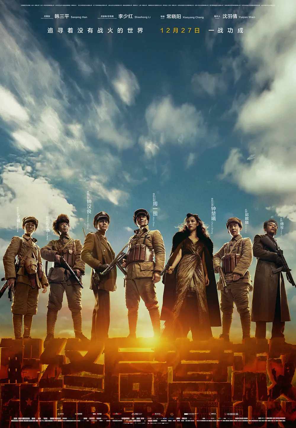 ��š��վ�Ӫ��[��Ӱ��˵]