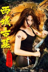 �����Ĺ֮�ر�ͼ