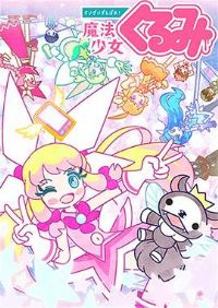 �������Ͱ�!ħ����Ů���ҵڶ���