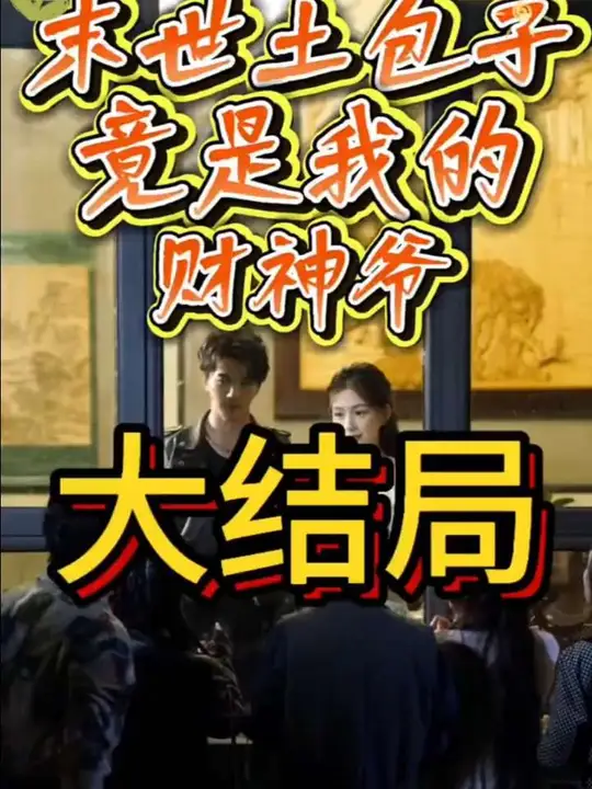 ĩ�������ӣ������ҵĲ���ү