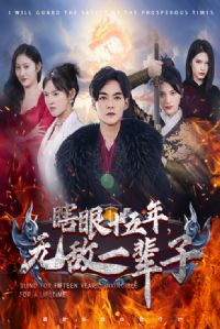 ��Ϲʮ���꣬�޵�һ����