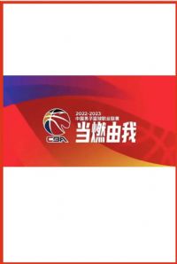 CBA �����ع�vs�Ͼ�ͷ���վ�20241201