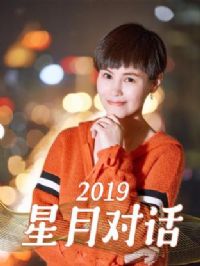 ���¶Ի�2019