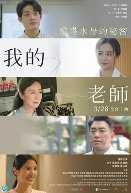 我的老师-首部曲:灯塔水母的秘密