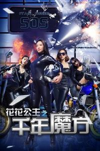 ��������֮ǧ��ħ��