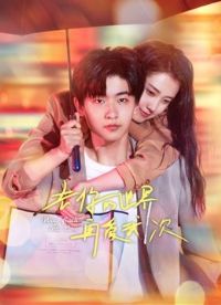 ȥ��������ٰ���һ��