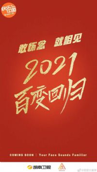 �ٱ����2021